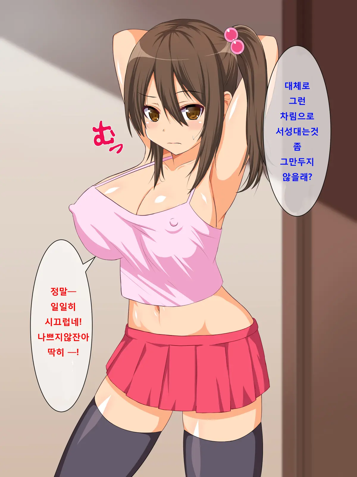 Namaiki Bitch Na Imouto To NamaHame Seikatsu